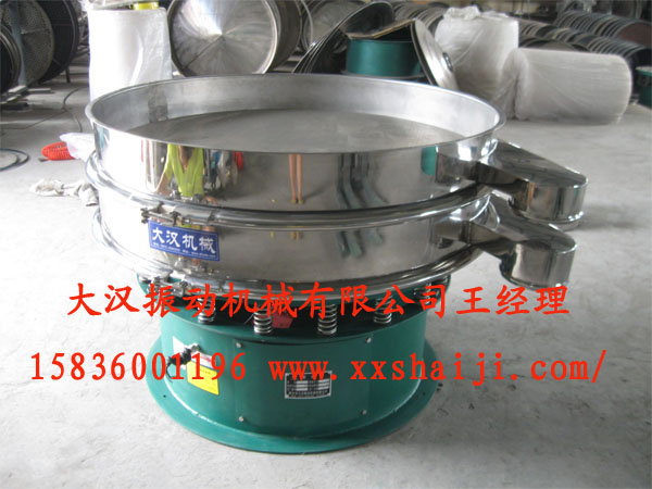 振動篩分機(jī)